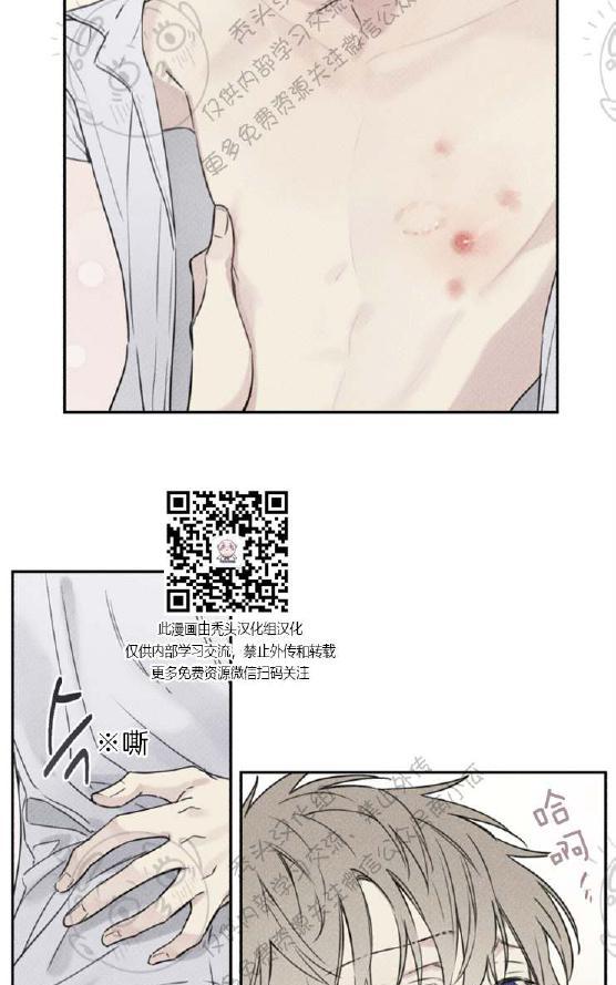天使密友/天使拍档漫画,第28话1图