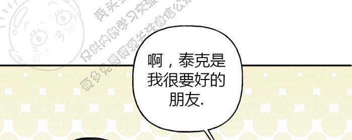 天使密友/天使拍档漫画,第23话5图