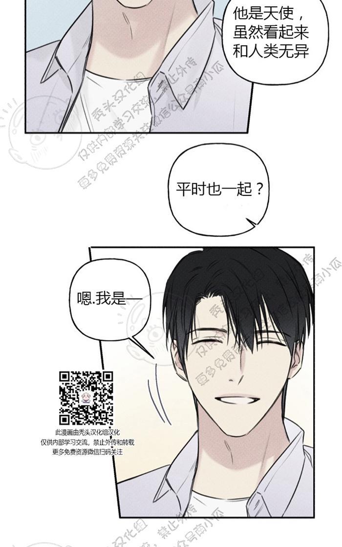 天使密友/天使拍档漫画,第23话4图