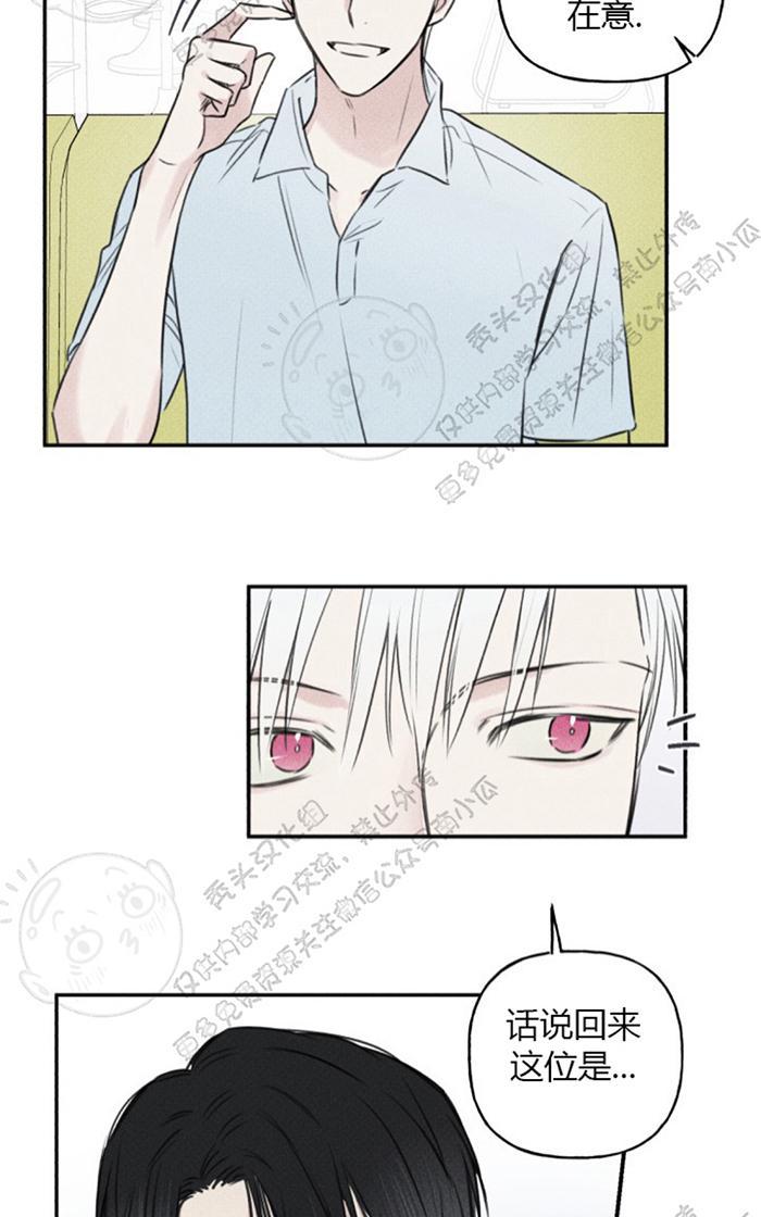 天使密友/天使拍档漫画,第23话2图