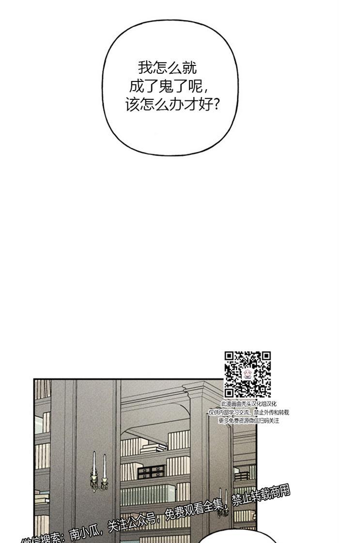天使密友/天使拍档漫画,第40话5图