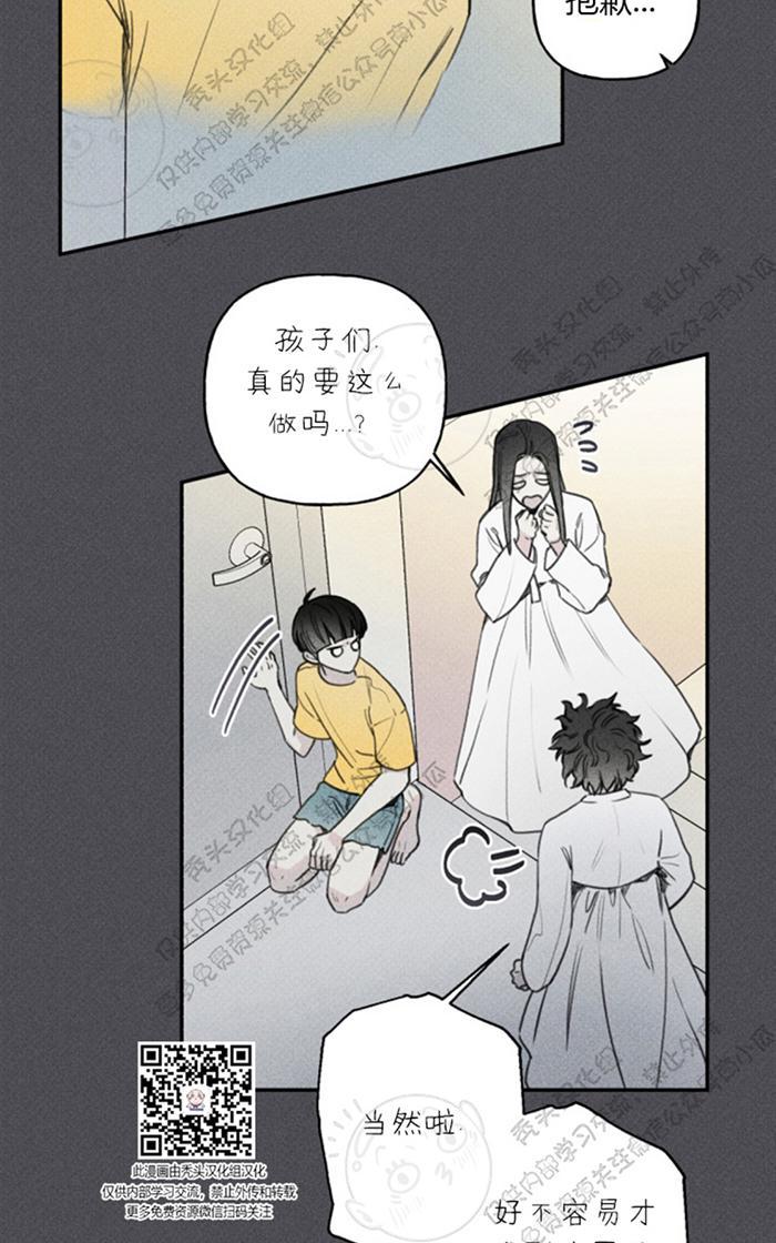 天使密友讲的什么漫画,第33话5图