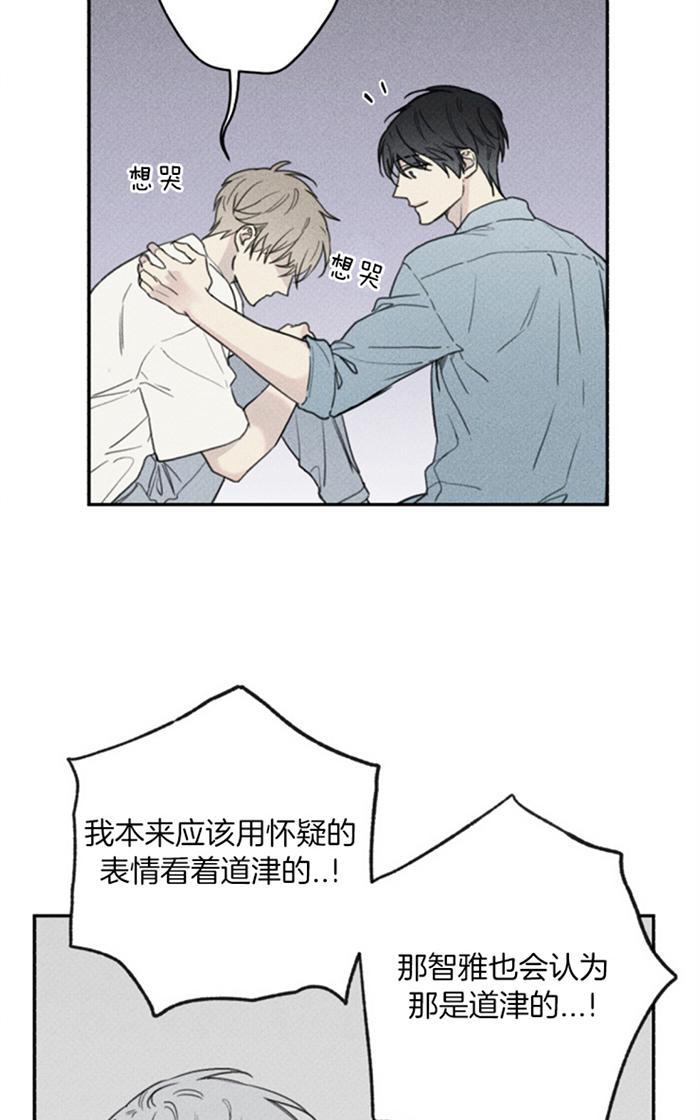天使密友/天使拍档漫画,第39话5图