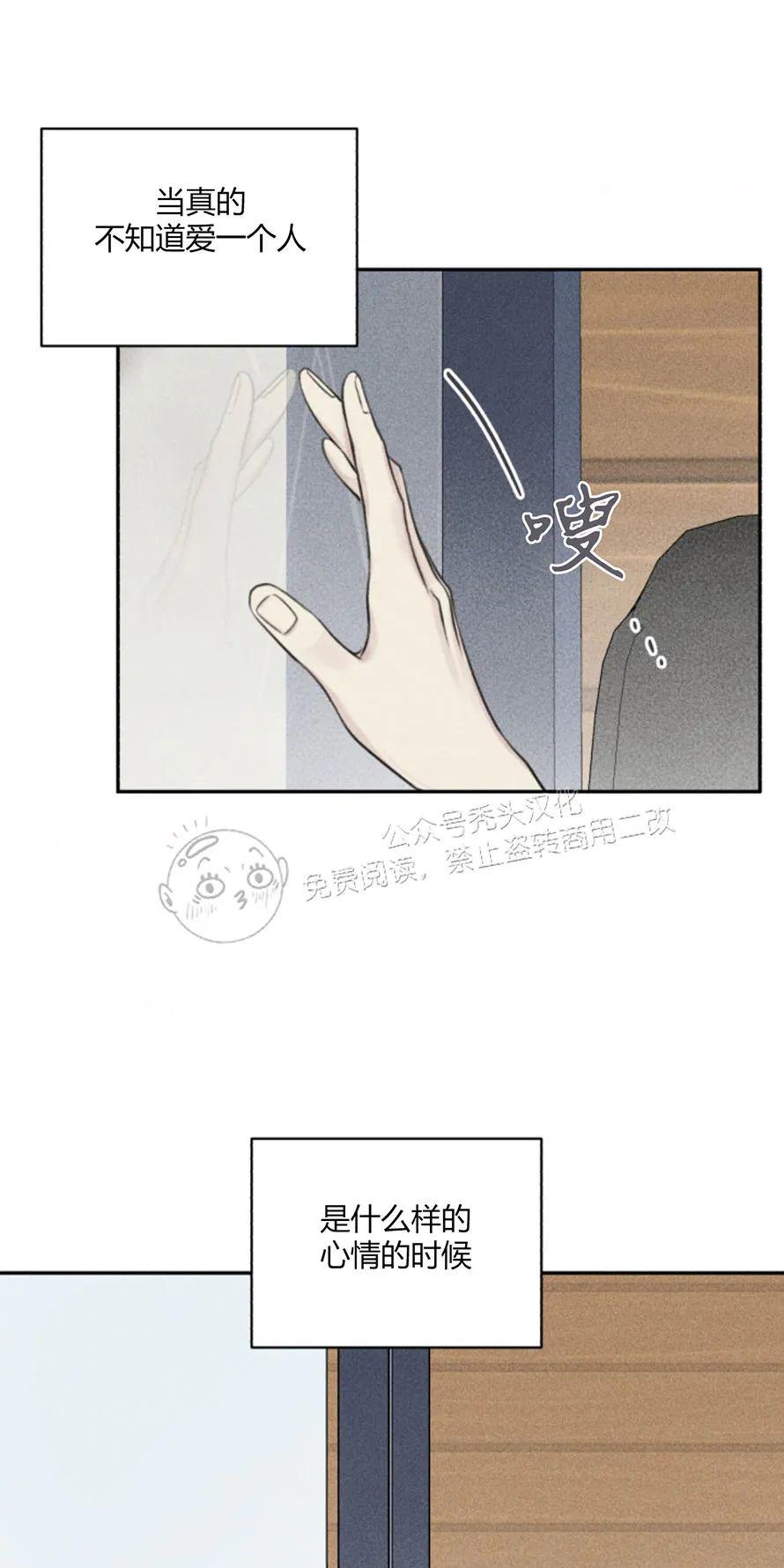天使密友/天使拍档漫画,第79话2图
