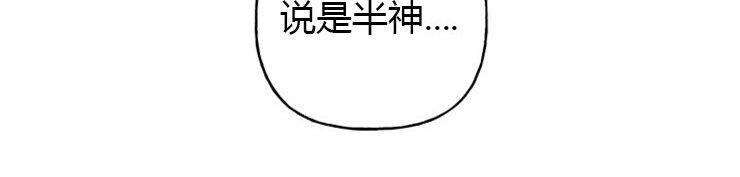 天使密友/天使拍档漫画,第46话5图