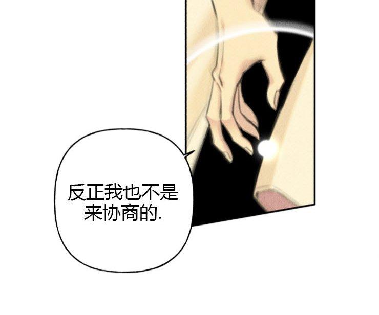 天使密友/天使拍档漫画,第46话3图