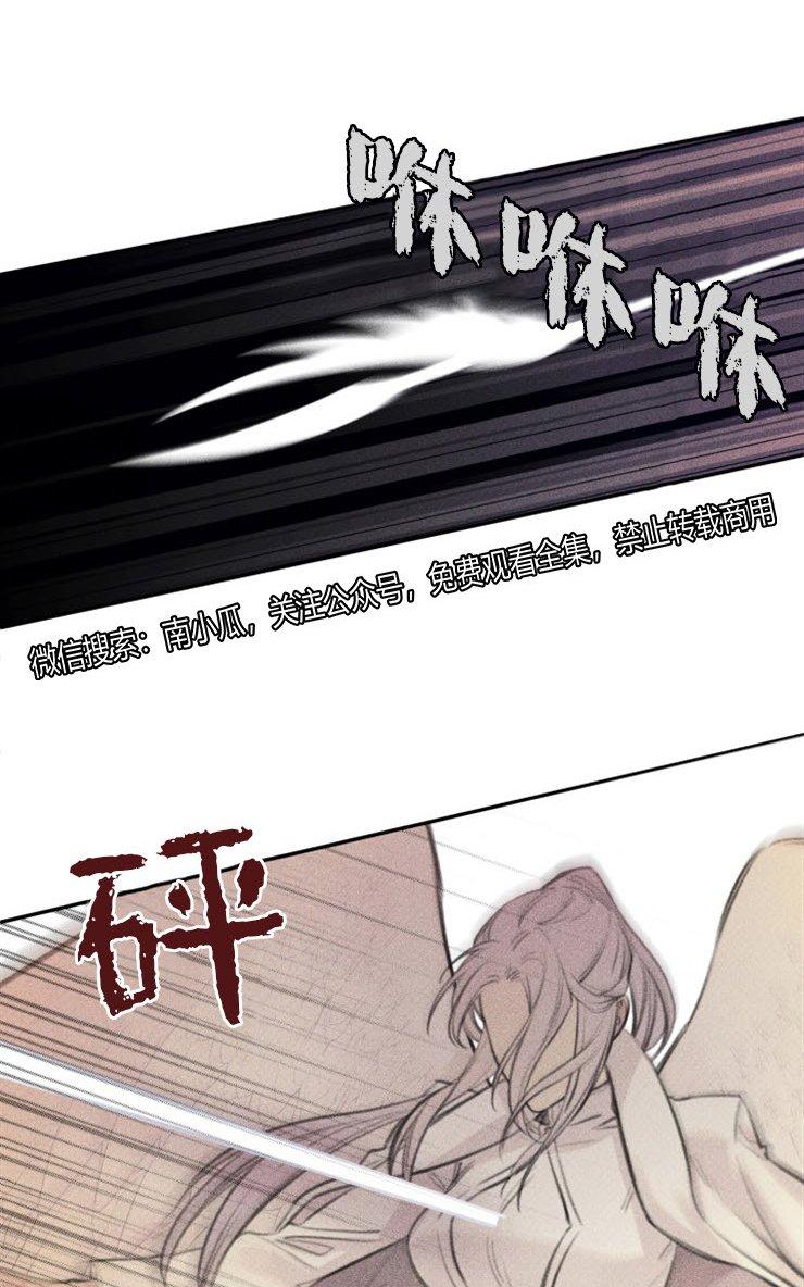 天使密友/天使拍档漫画,第46话4图