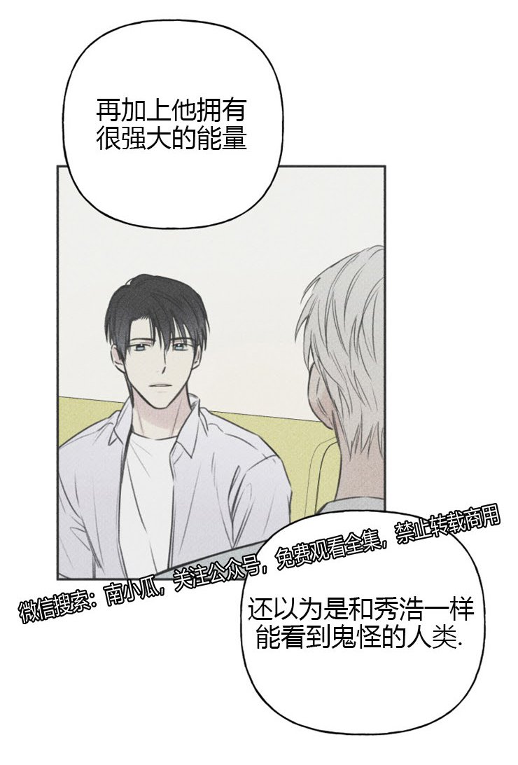 天使密友/天使拍档漫画,第46话3图