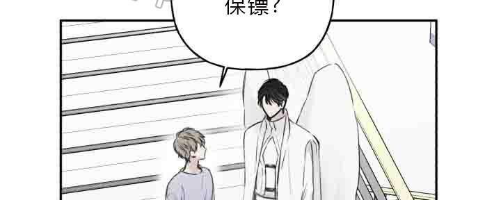 天使密友/天使拍档漫画,第4话2图