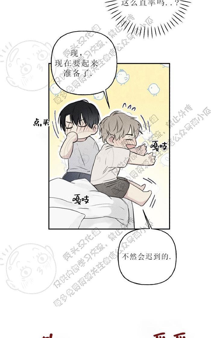 天使密友/天使拍档漫画,第22话4图