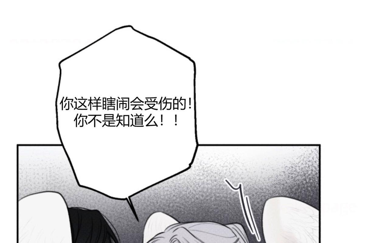 天使密友韩剧漫画,第77话2图