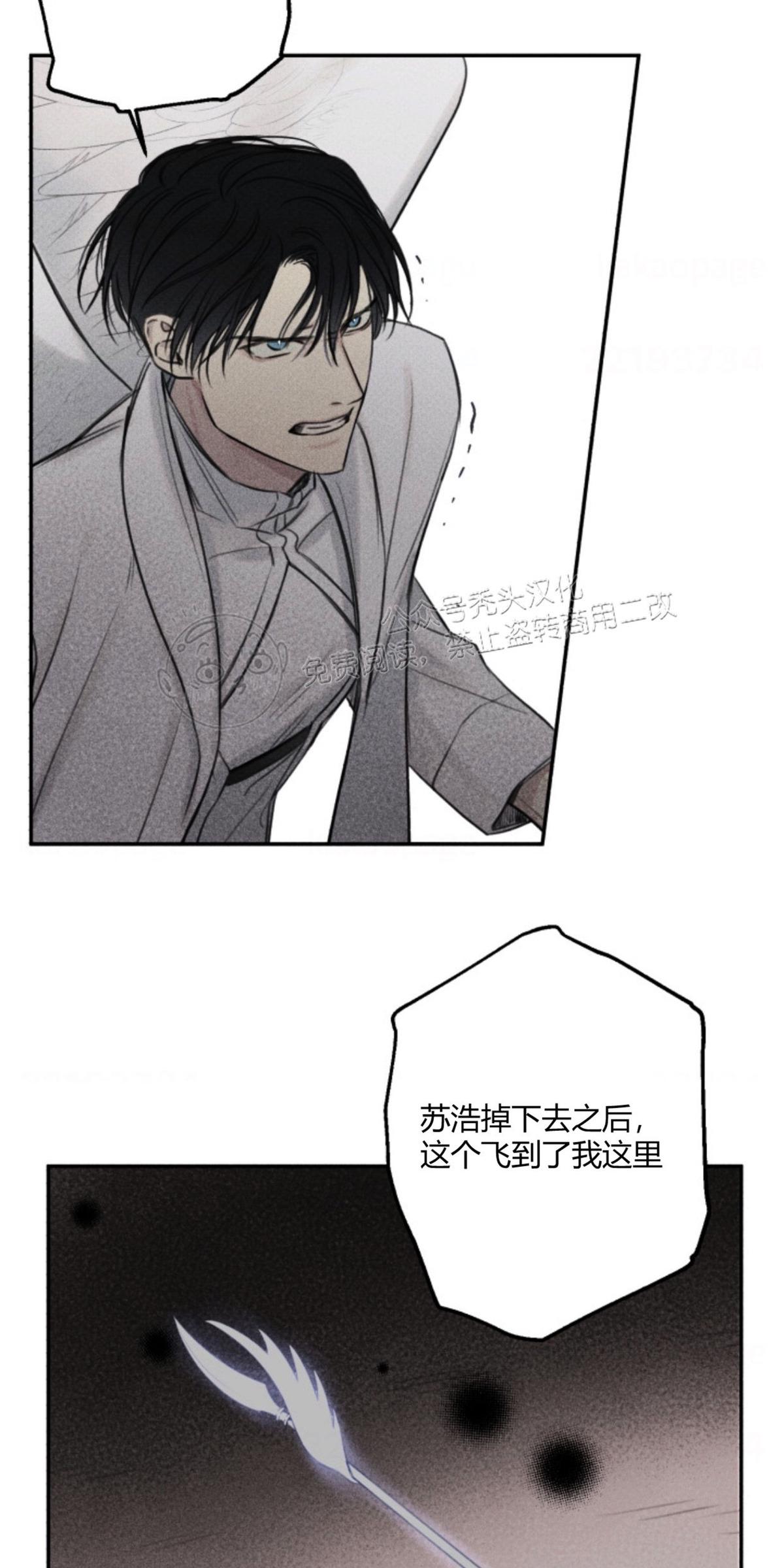天使密友韩剧漫画,第77话5图
