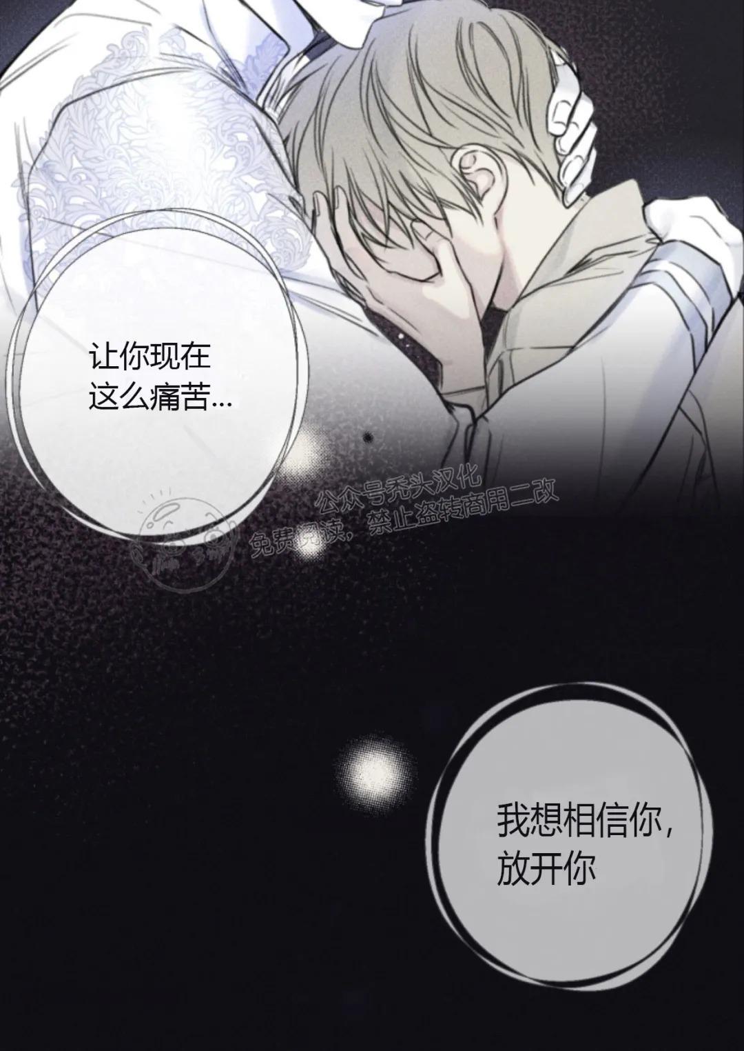 天使密友/天使拍档漫画,第74话4图