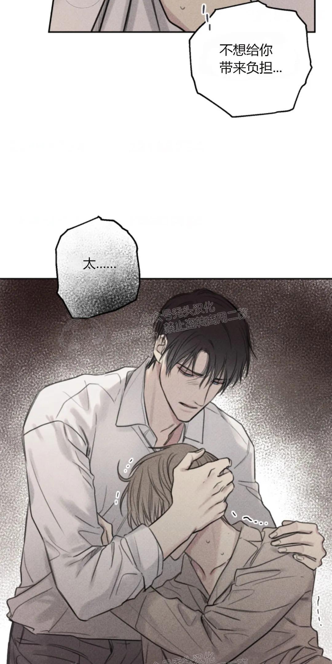 天使密友/天使拍档漫画,第74话1图