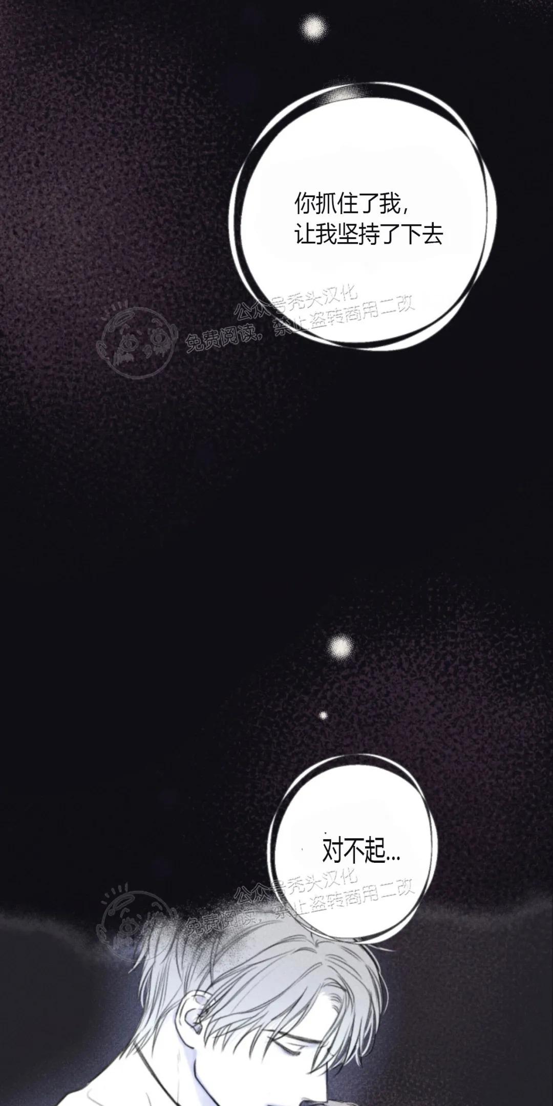天使密友/天使拍档漫画,第74话3图