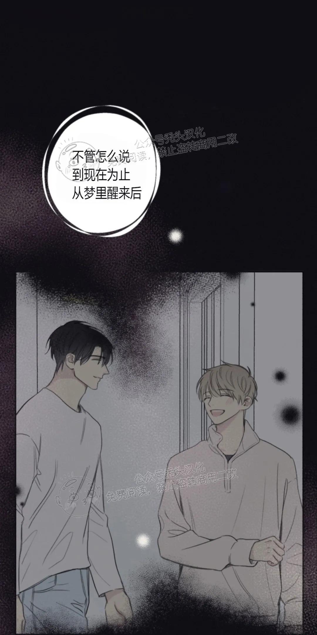 天使密友/天使拍档漫画,第74话2图