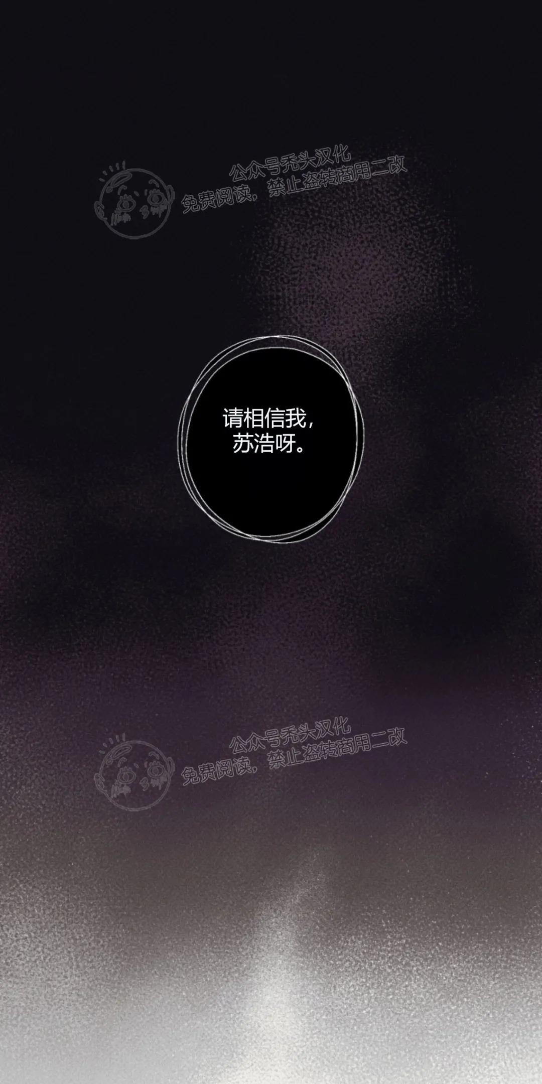 天使密友/天使拍档漫画,第74话5图