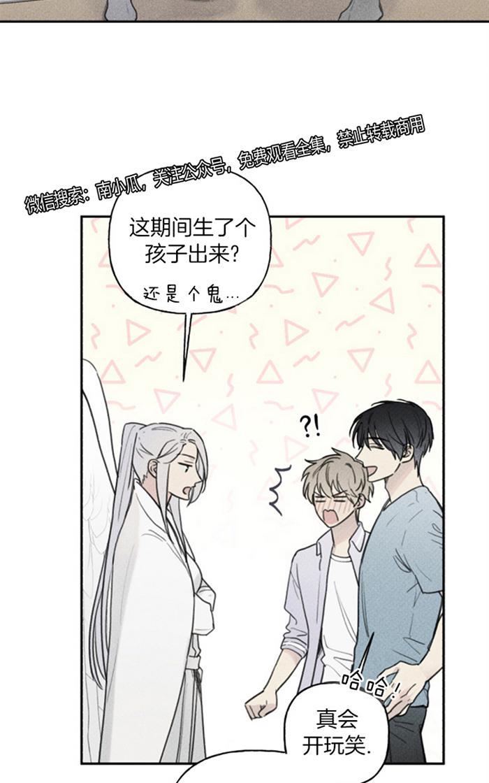 天使密友/天使拍档漫画,第38话5图