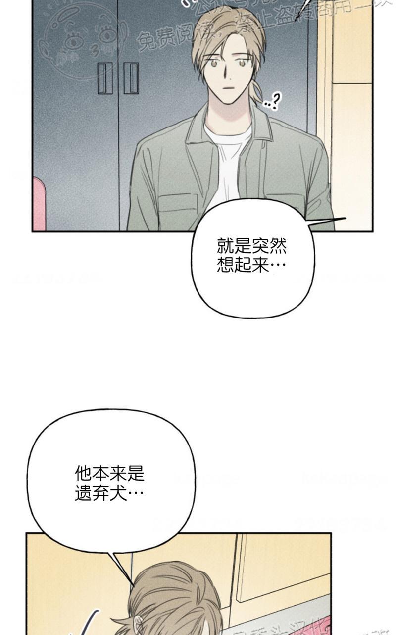 天使密友/天使拍档漫画,第67话4图