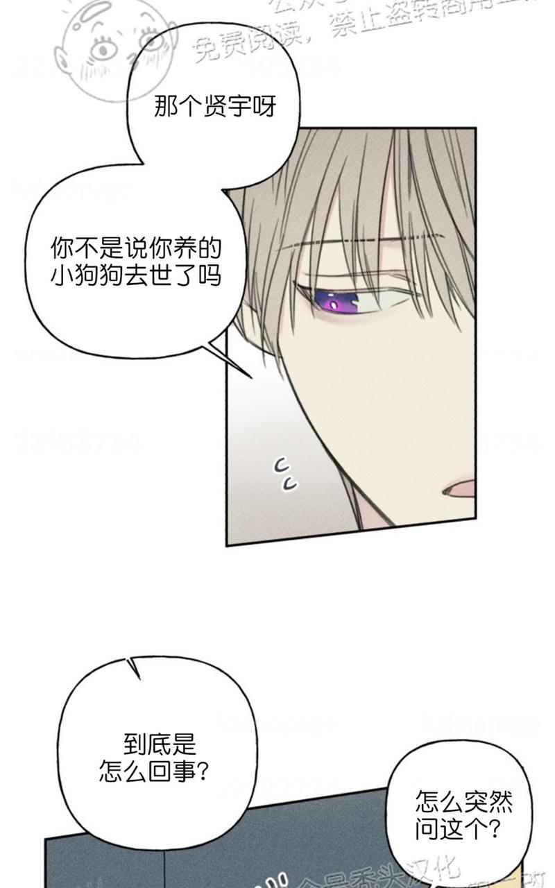 天使密友/天使拍档漫画,第67话3图