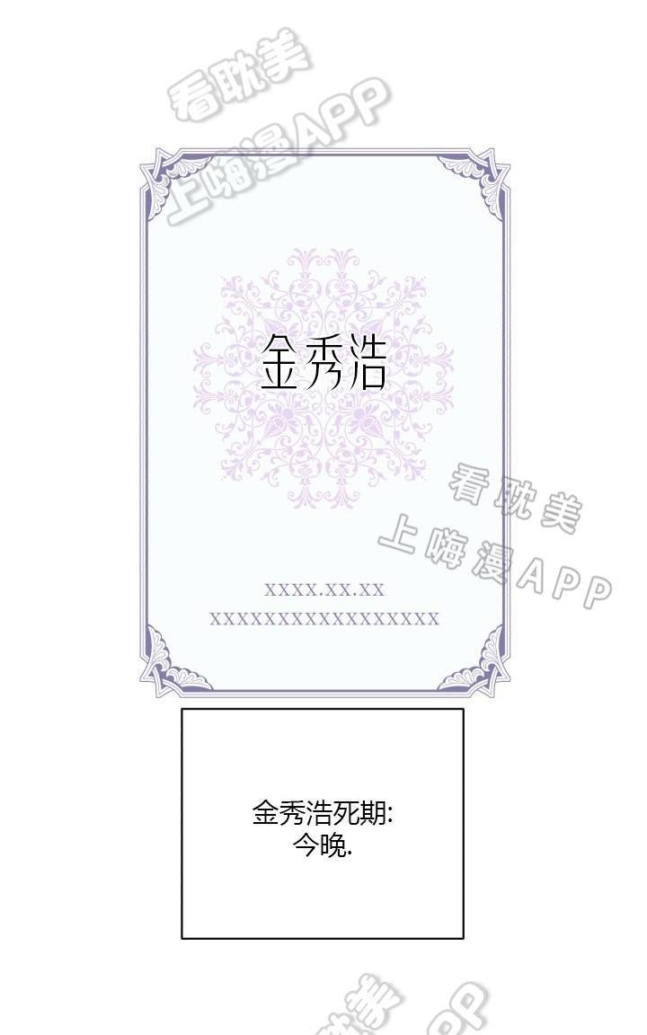 天使密友/天使拍档漫画,第5话1图