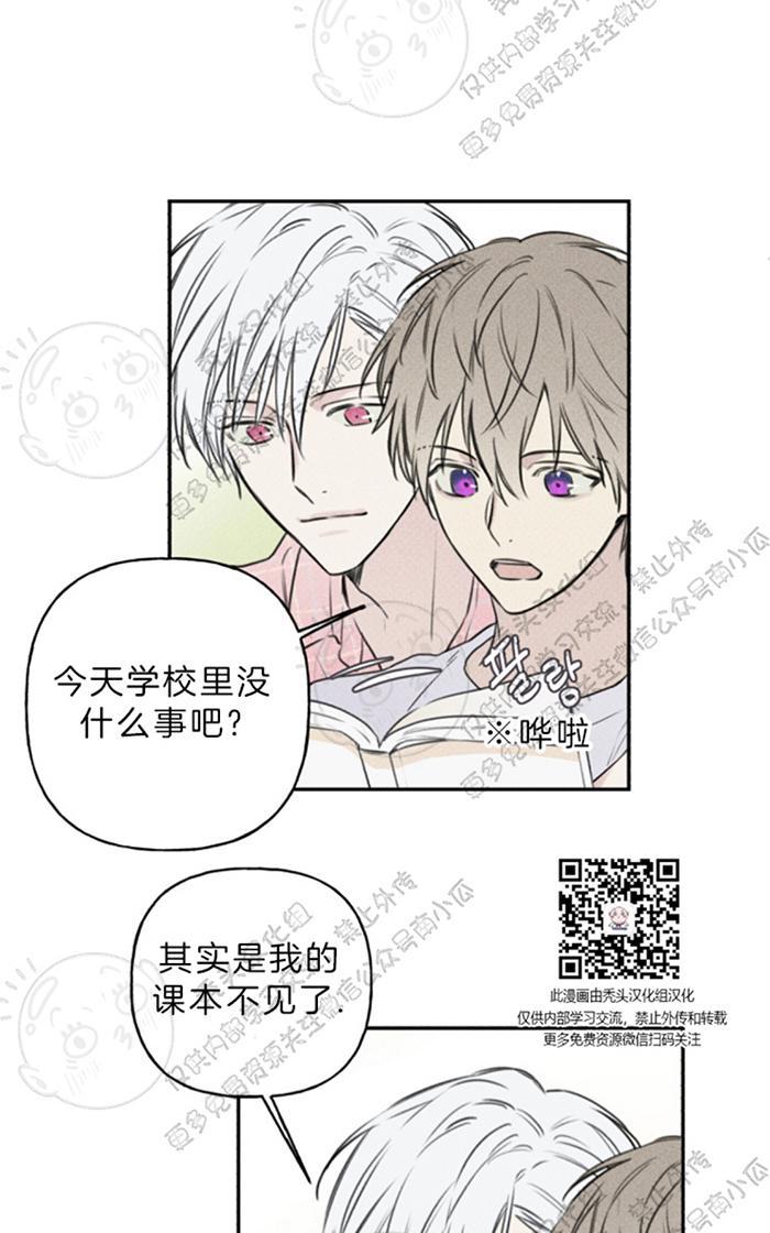 天使密友/天使拍档漫画,第29话3图