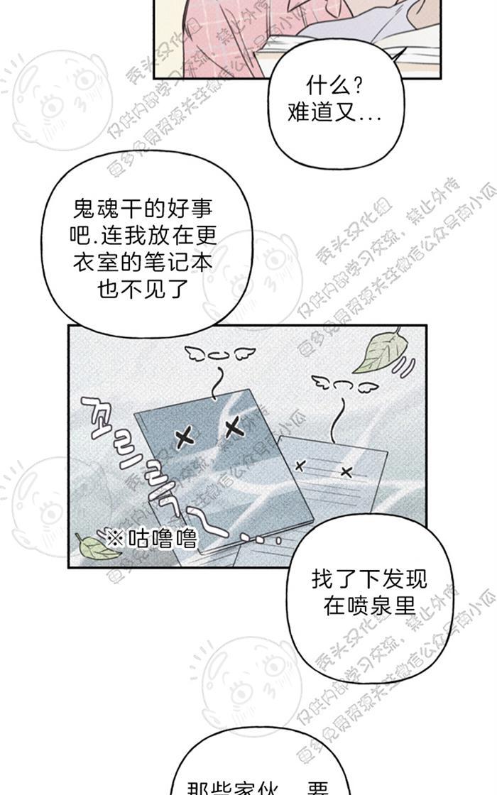 天使密友/天使拍档漫画,第29话5图