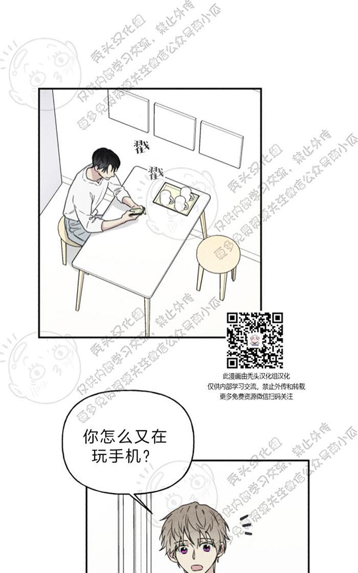 天使密友/天使拍档漫画,第29话1图