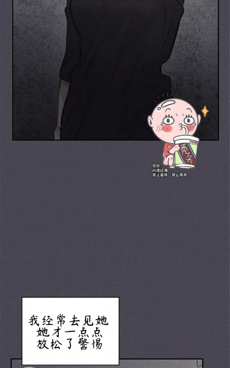 天使密友在线观看漫画,第57话4图
