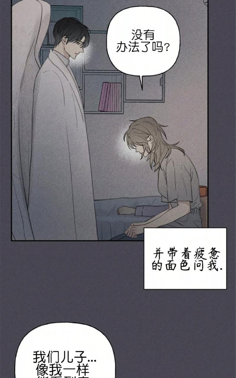 天使密友在线观看漫画,第57话5图