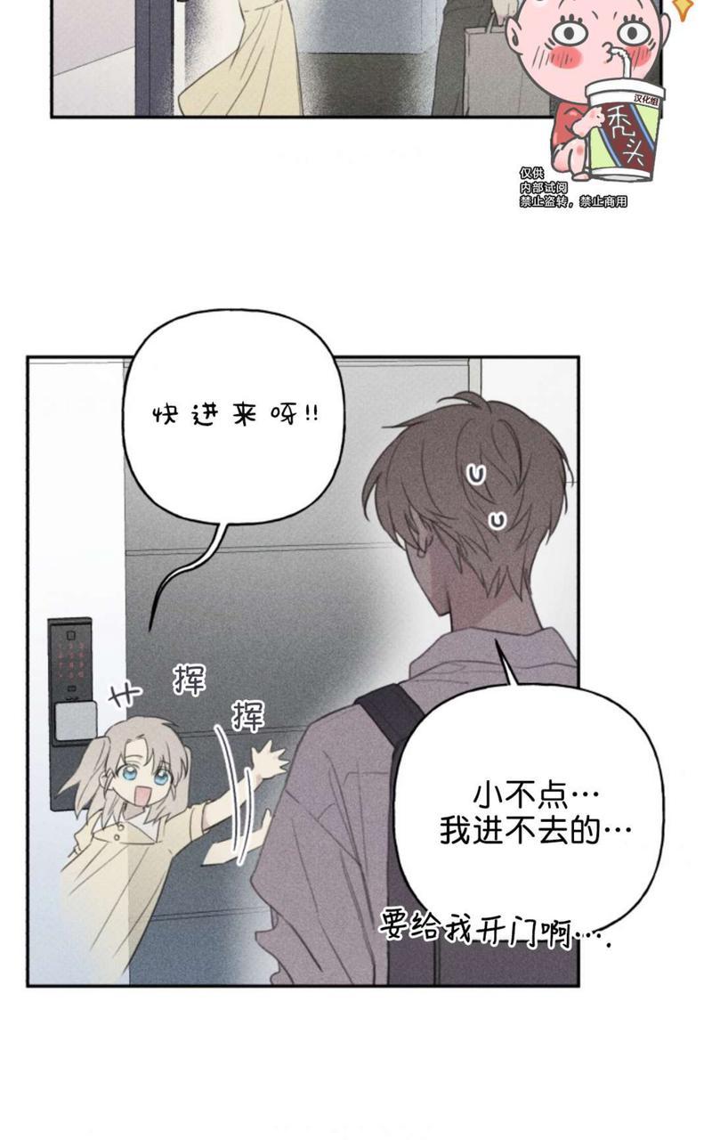 天使密友/天使拍档漫画,第61话2图