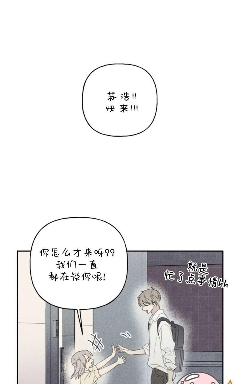天使密友/天使拍档漫画,第61话1图