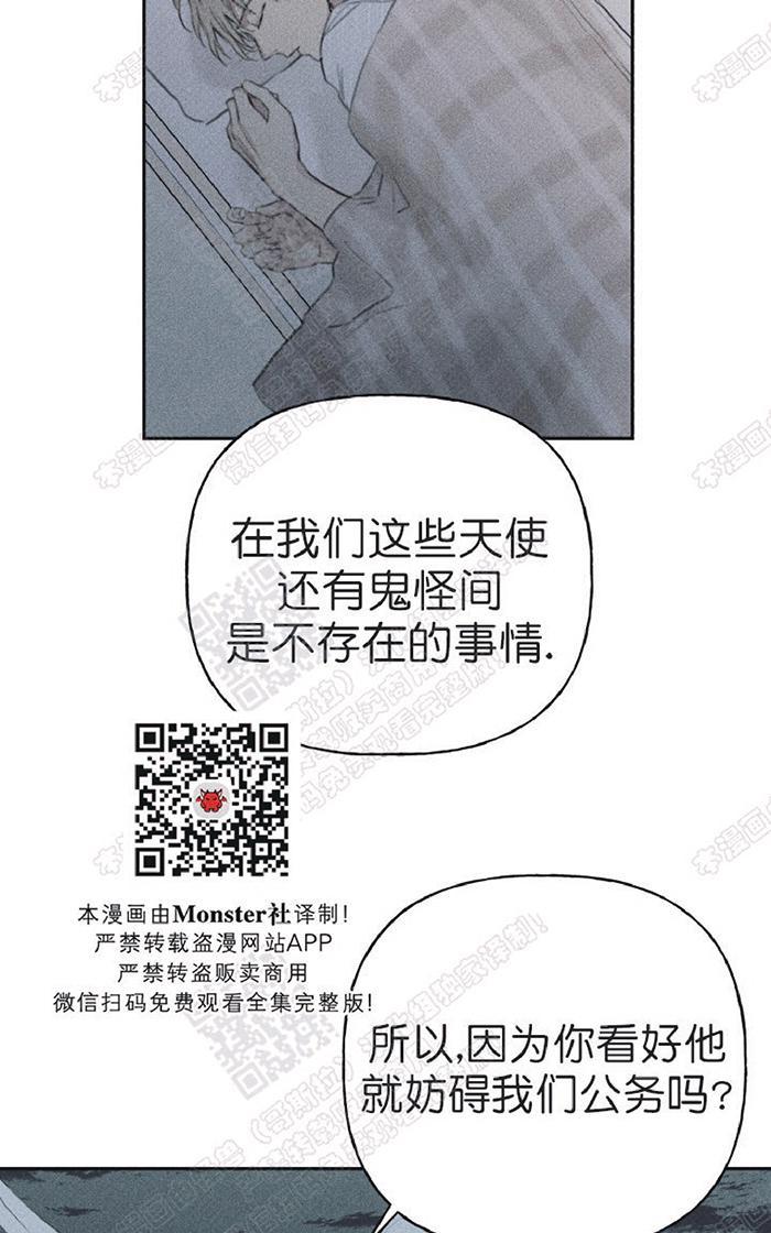 天使密友/天使拍档漫画,第12话5图