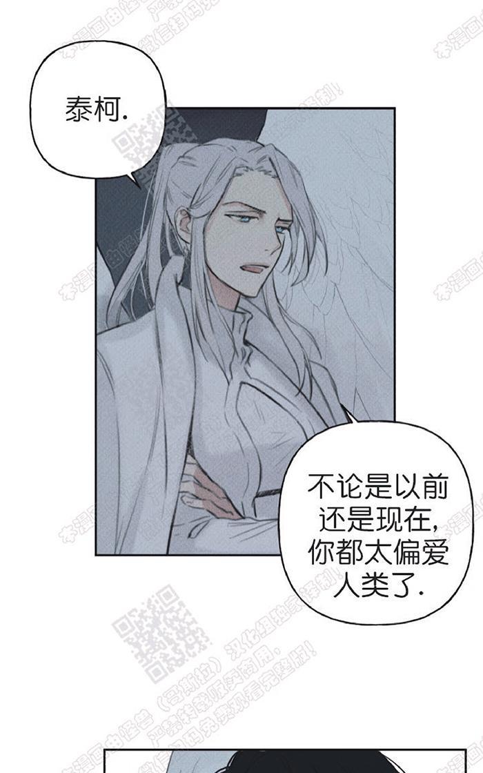 天使密友/天使拍档漫画,第12话1图