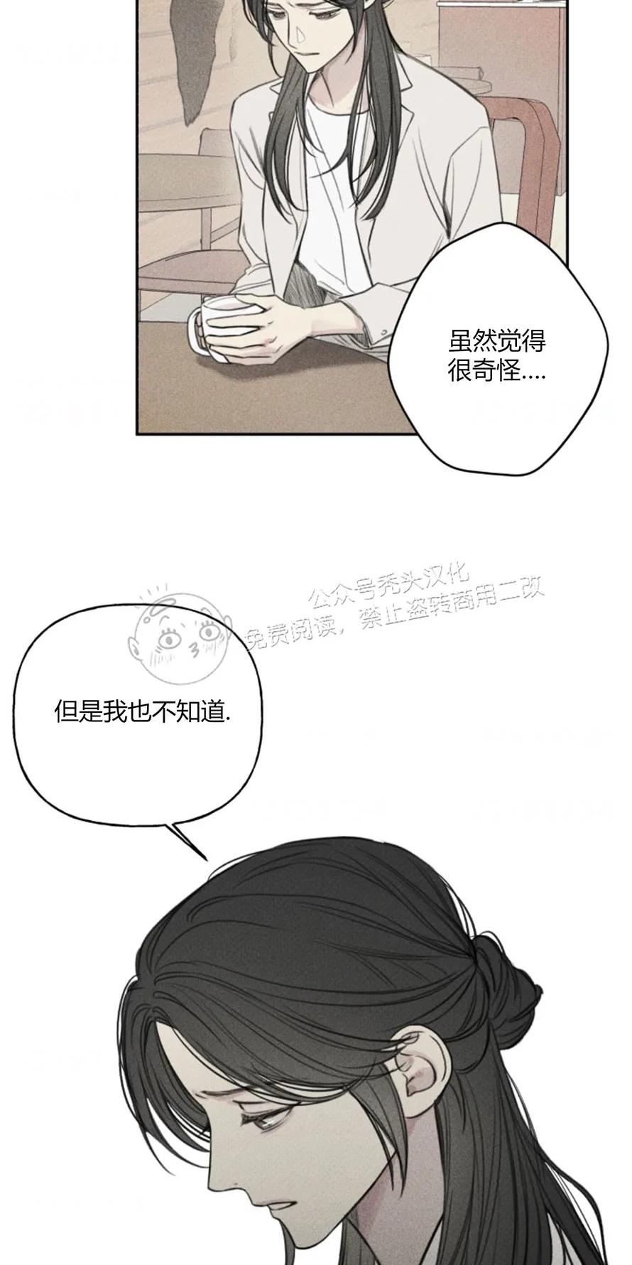 天使密友/天使拍档漫画,第76话4图