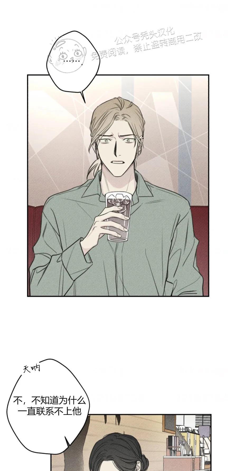 天使密友/天使拍档漫画,第76话3图