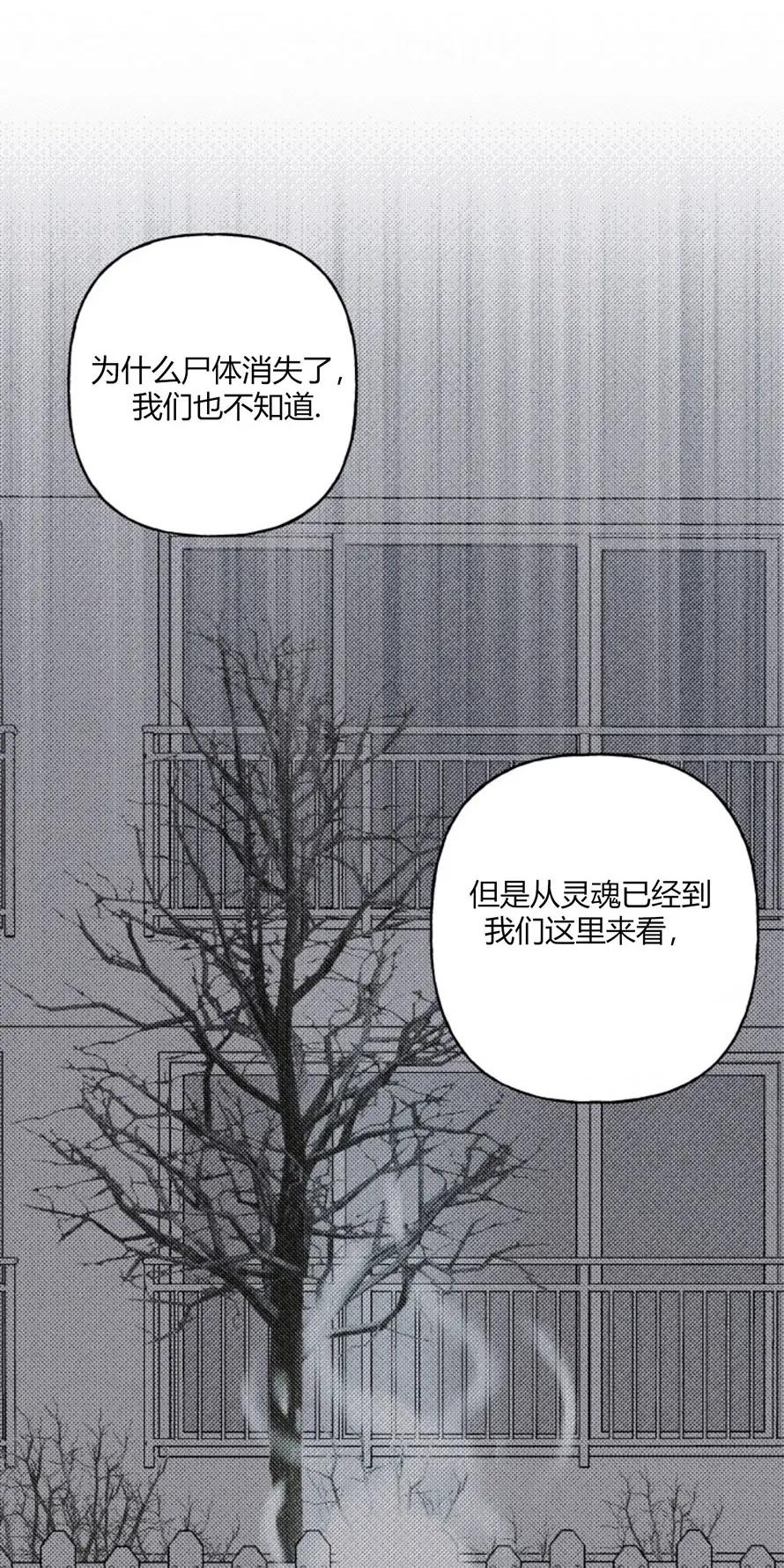 天使密友/天使拍档漫画,第76话5图