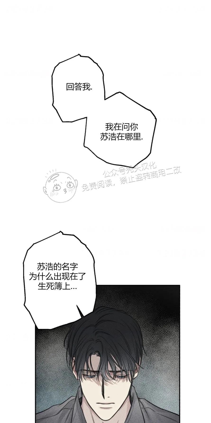 天使密友/天使拍档漫画,第76话1图