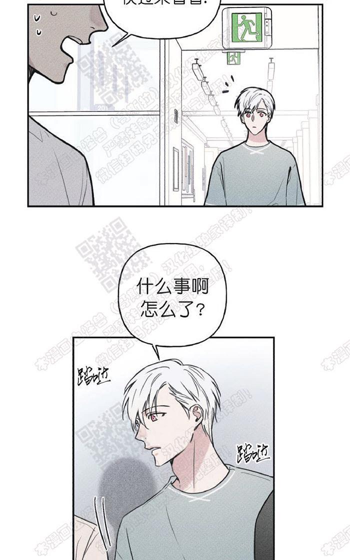天使密友/天使拍档漫画,第25话3图