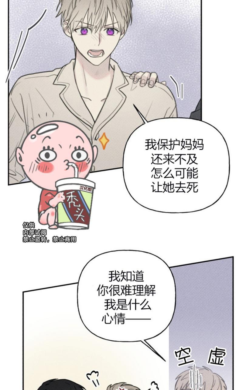 天使密友/天使拍档漫画,第55话4图