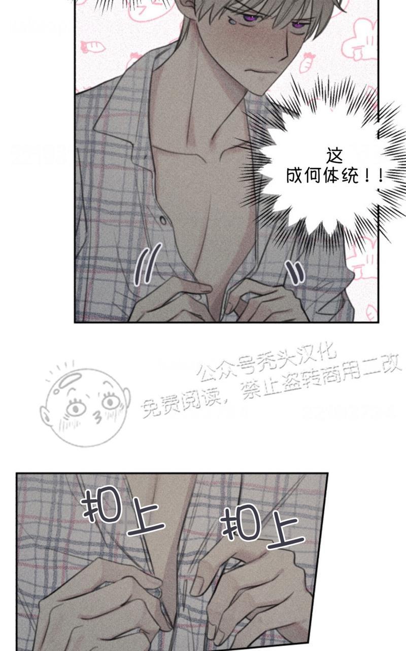 天使密友在线观看漫画,第64话4图