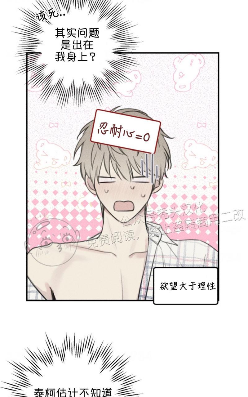 天使密友在线观看漫画,第64话2图