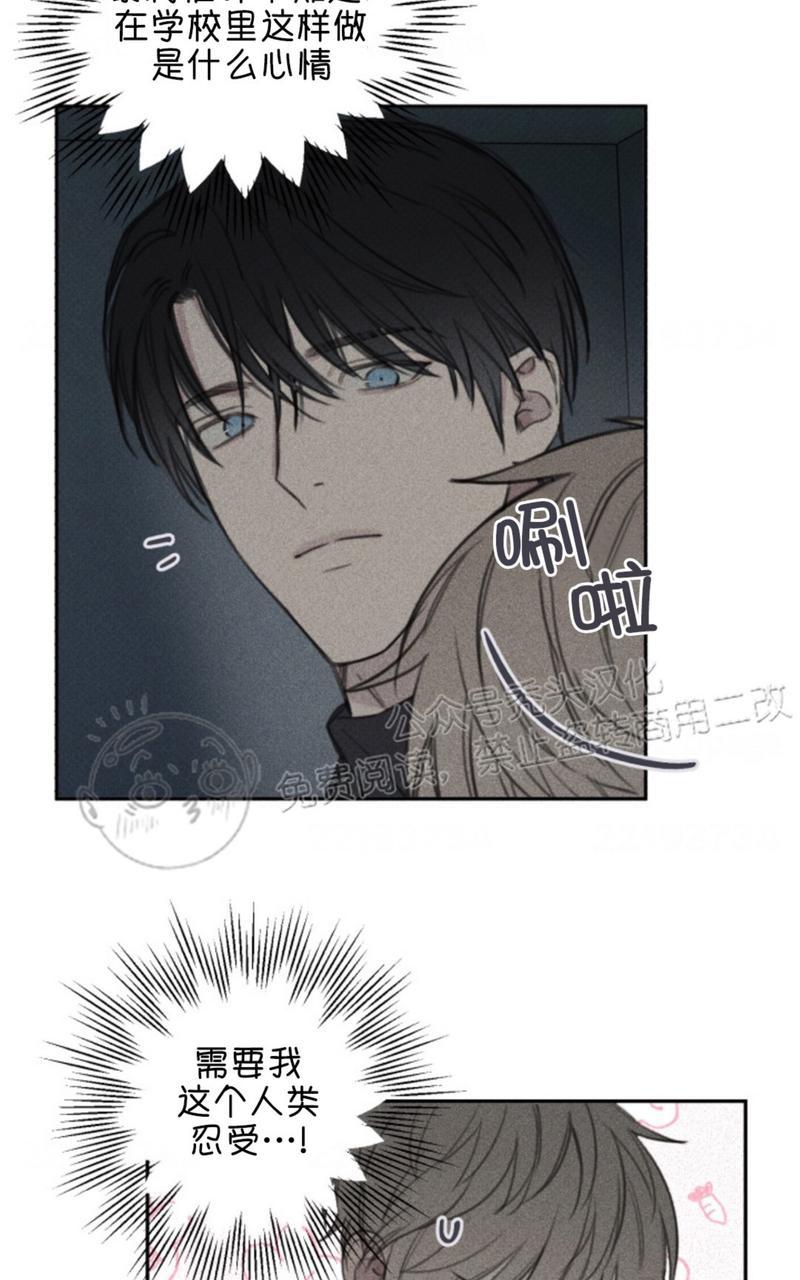 天使密友在线观看漫画,第64话3图