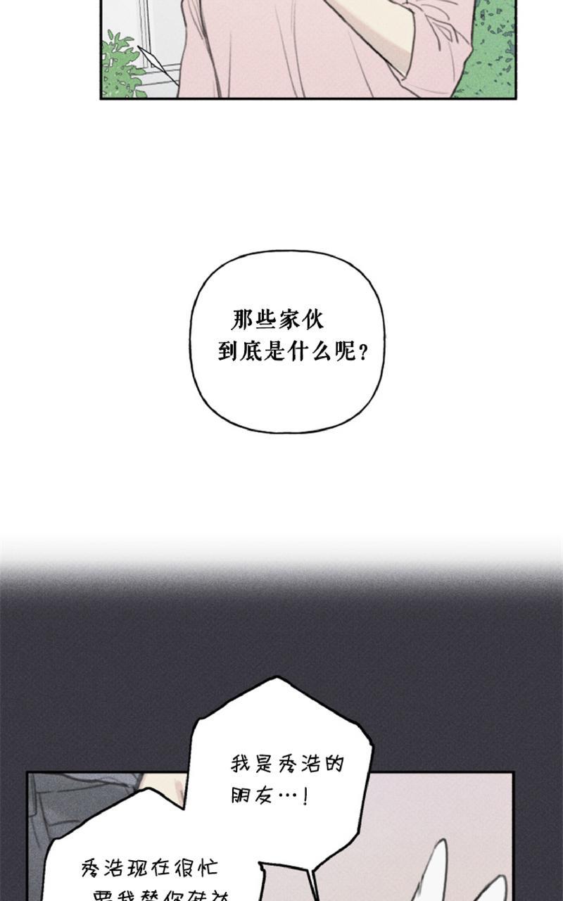 天使密友在线观看漫画,第52话3图