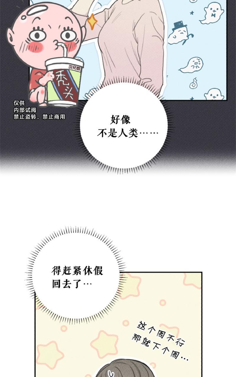 天使密友在线观看漫画,第52话5图