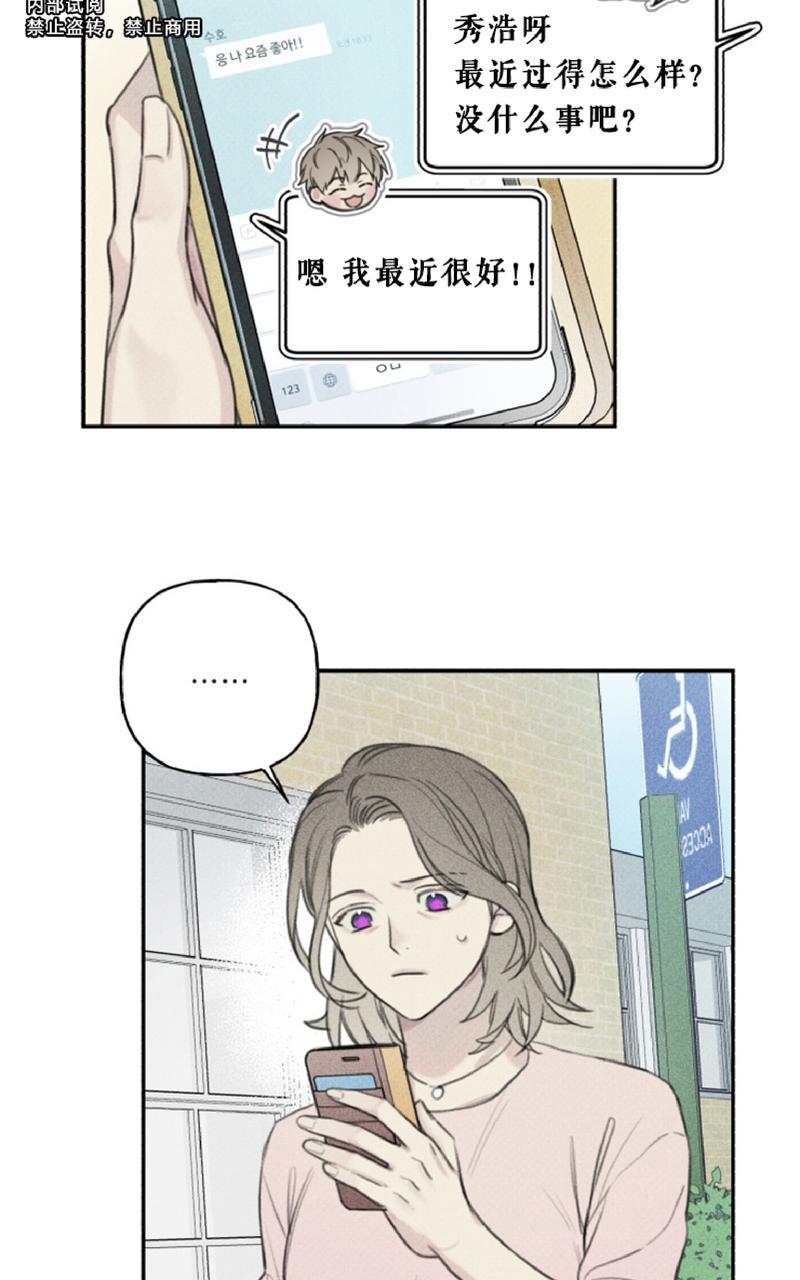 天使密友在线观看漫画,第52话2图
