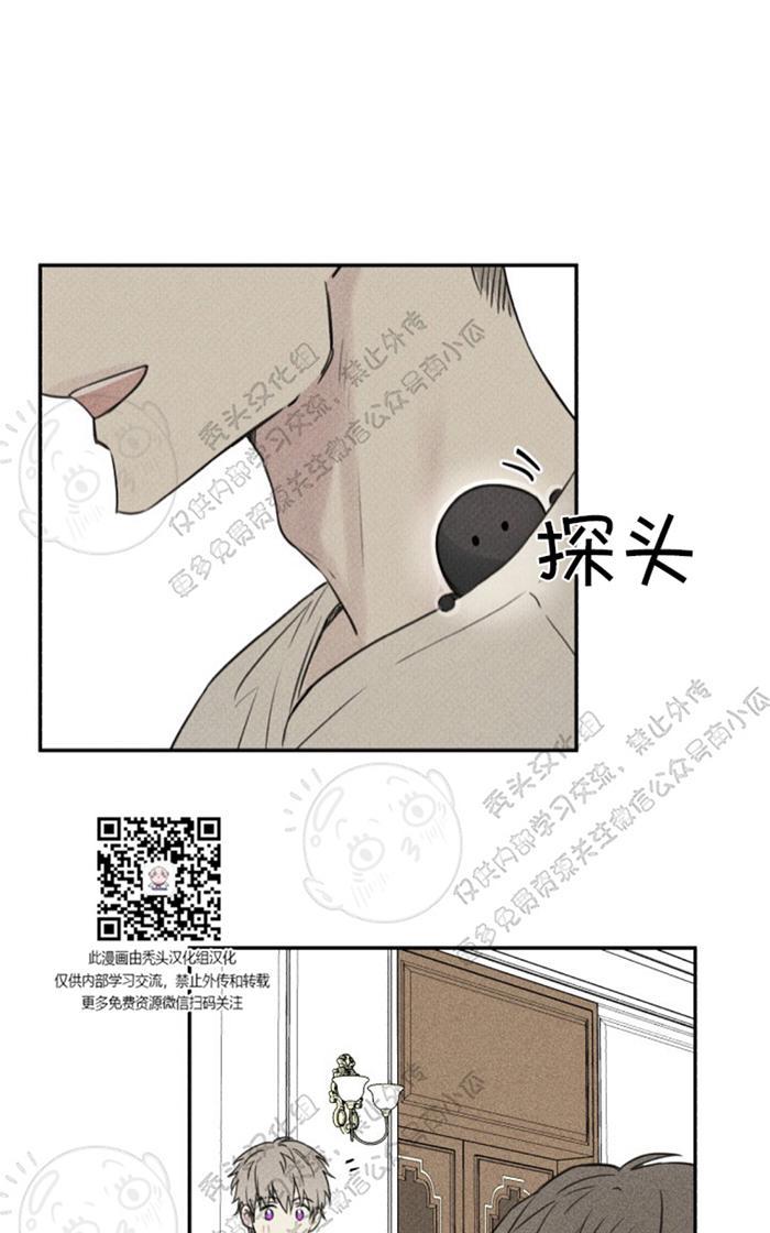 天使密友/天使拍档漫画,第18话5图