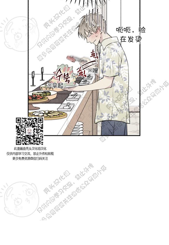 天使密友/天使拍档漫画,第18话4图