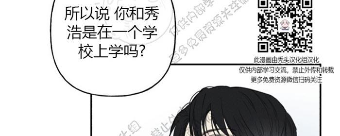 天使密友/天使拍档漫画,第18话1图