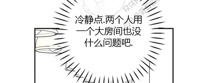 天使密友/天使拍档漫画,第18话3图